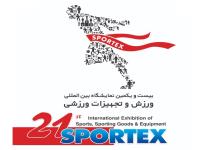 بیست و یکمین نمایشگاه بین المللی ورزش و تجهیزات ورزشی تیر 1401 برگزار می شود